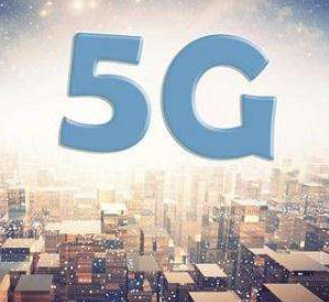 5G全產(chǎn)業(yè)，有哪些新理念和新方向？