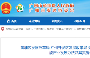 企業(yè)落戶補貼最高1億，廣州黃埔區(qū)促進(jìn)氫能產(chǎn)業(yè)發(fā)展辦法修訂意見稿發(fā)布