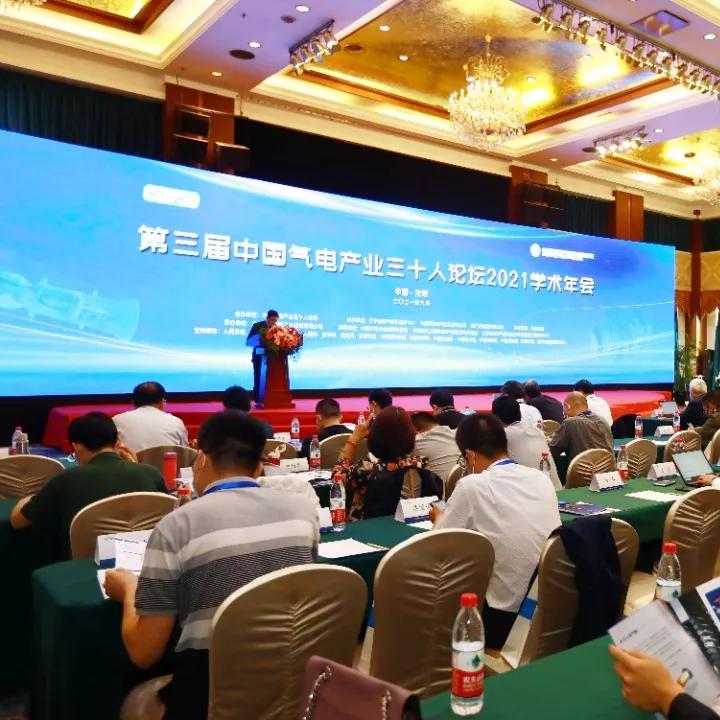 創(chuàng)新驅動 中國航發(fā)燃機助推氣電行業(yè)高質量發(fā)展—第三屆中國氣電產(chǎn)業(yè)三十人峰會在沈陽召開